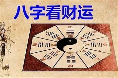 事業 算命|算命八字算事業，怎麼看八字，如何看事業運勢